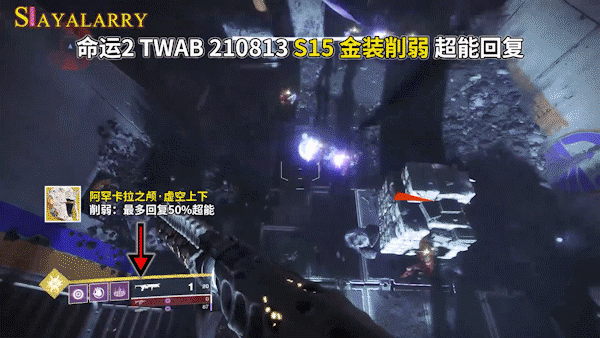 电池模组和超能金装削弱丨铁旗新装备丨其他模组和金装改动]0813 gif