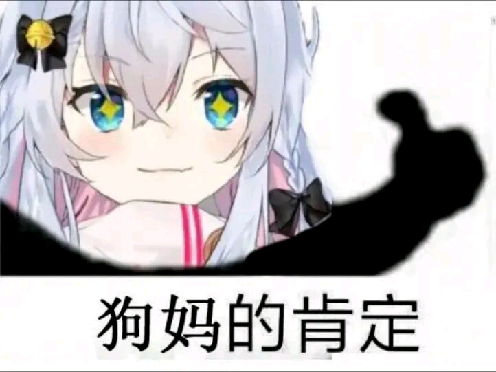狗妈×神乐七奈表情包(第二期)