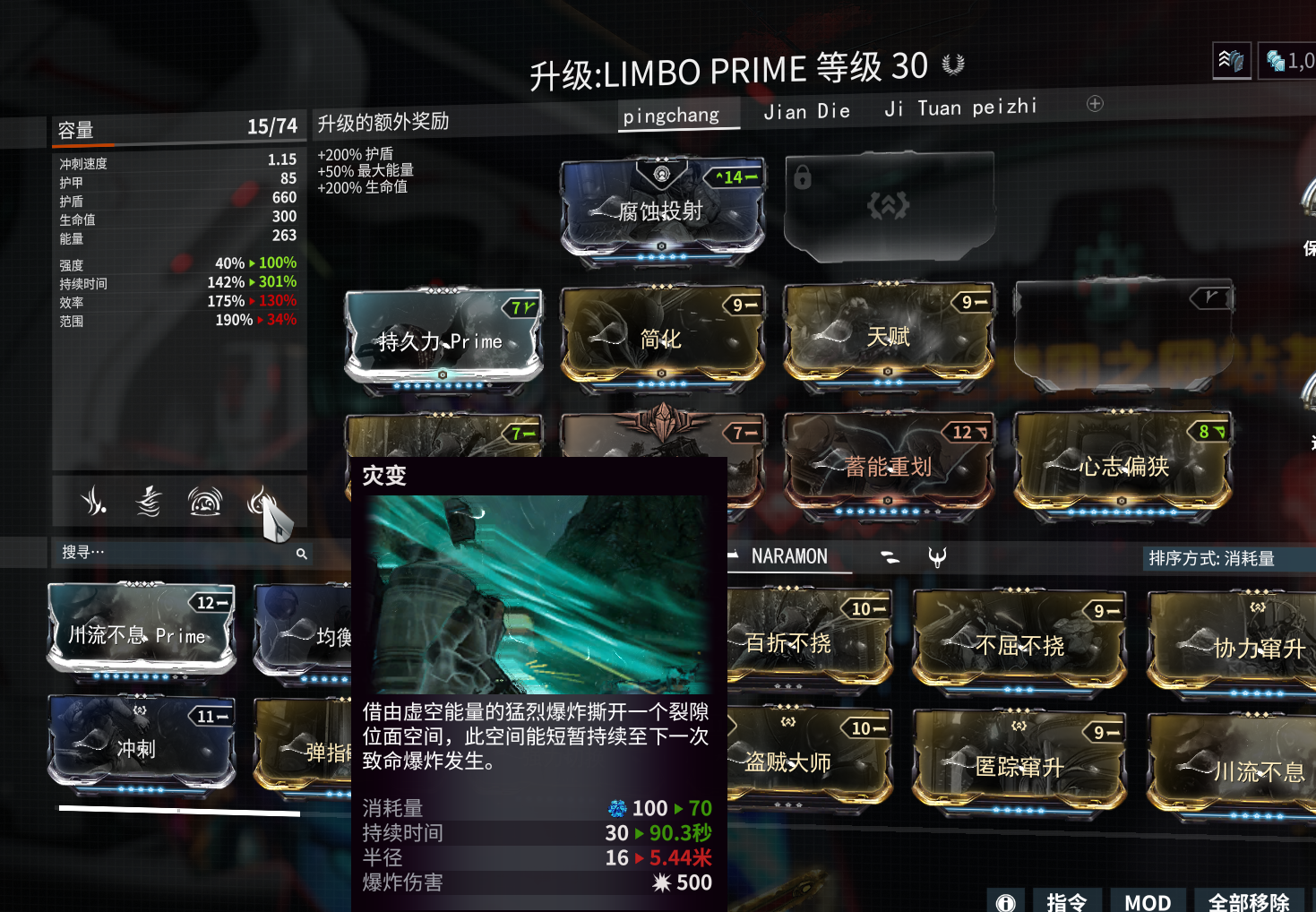 limbo小明闲庭雅步裂隙间之warframe星际战甲配卡推荐