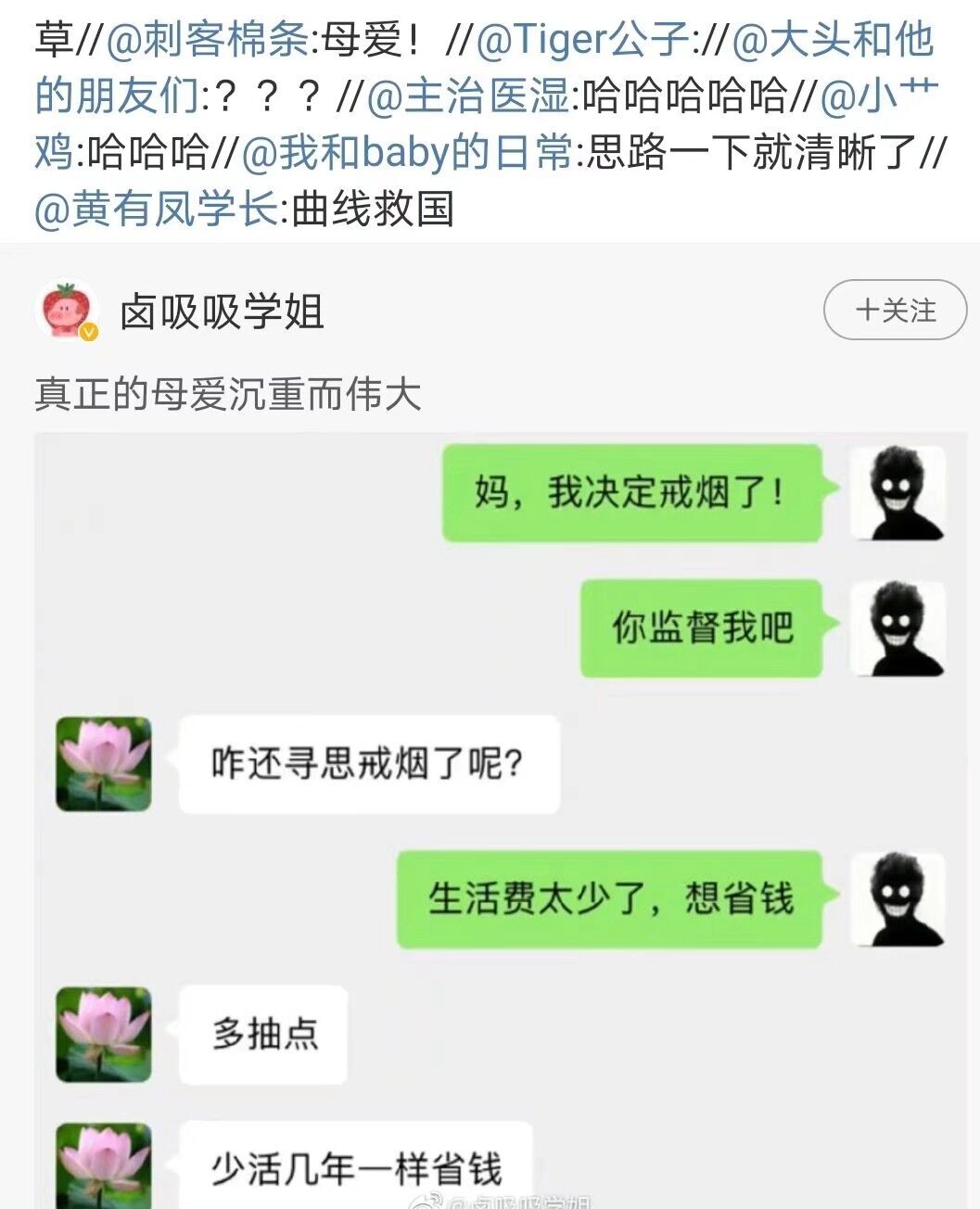 群友沙雕图188(侵权删)
