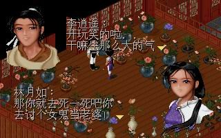 从女主角们聊仙剑奇侠传98柔情篇之魅力