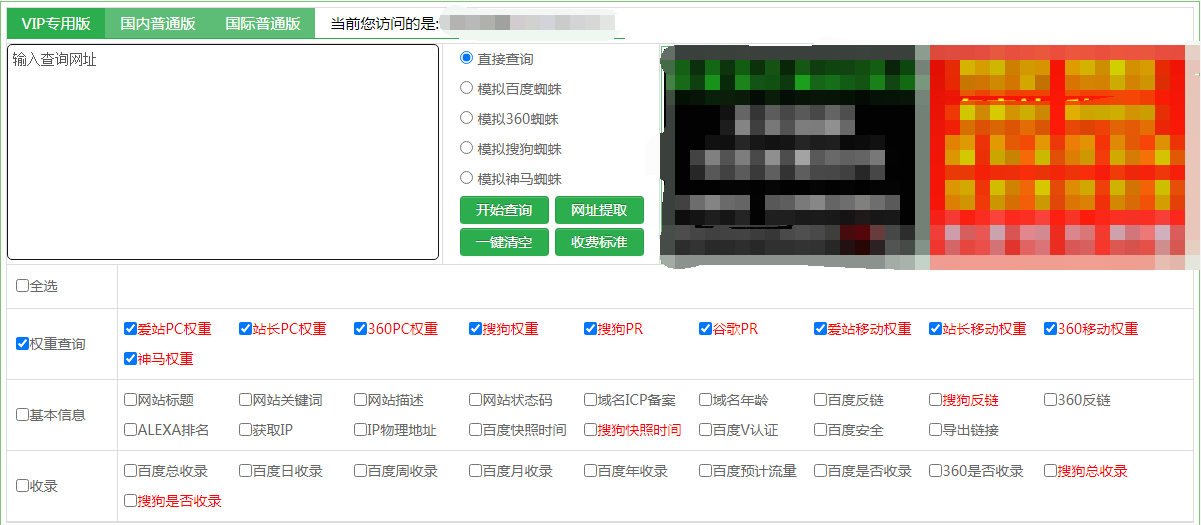 网站权重查询精准不走弯路的四个方法