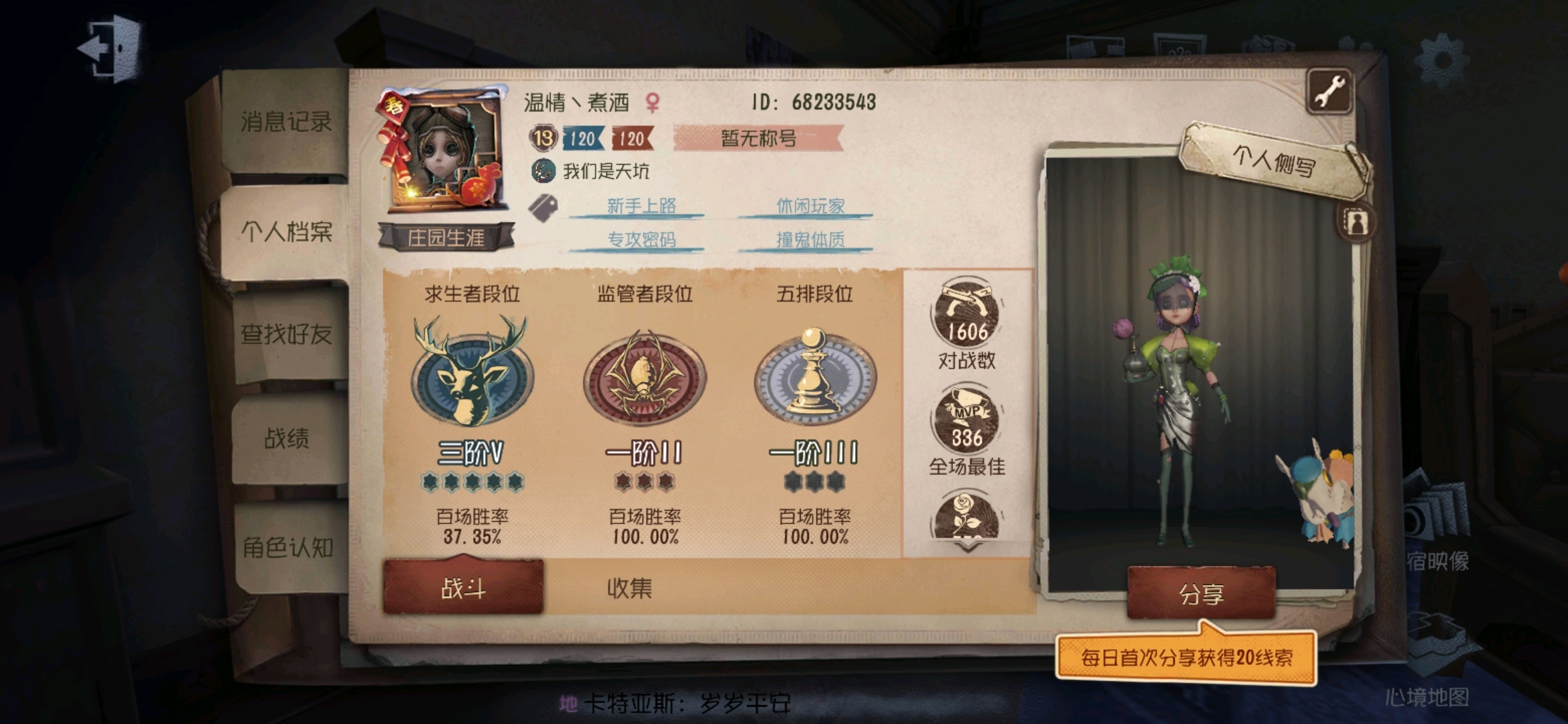 摄香cp