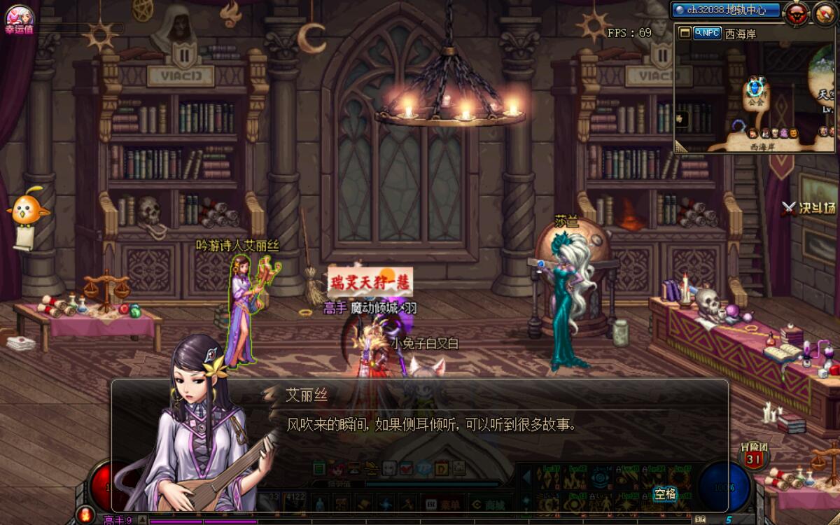 dnf徽章镶嵌位置