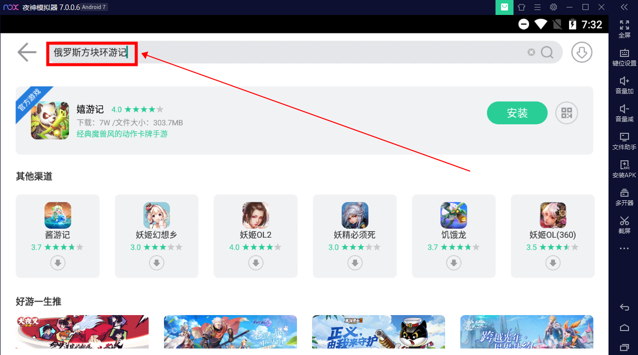 pc端如何玩俄罗斯方块 c045dd391f40137e656bbfed2f17b4b5af3828db.png
