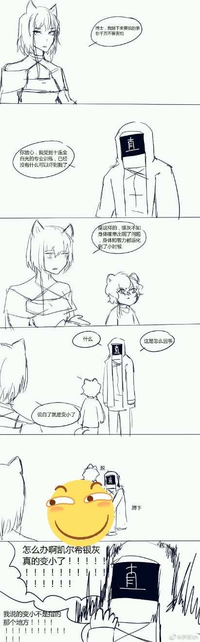 银灰老爷竟然变小了怎么办啊明日方舟沙雕漫画