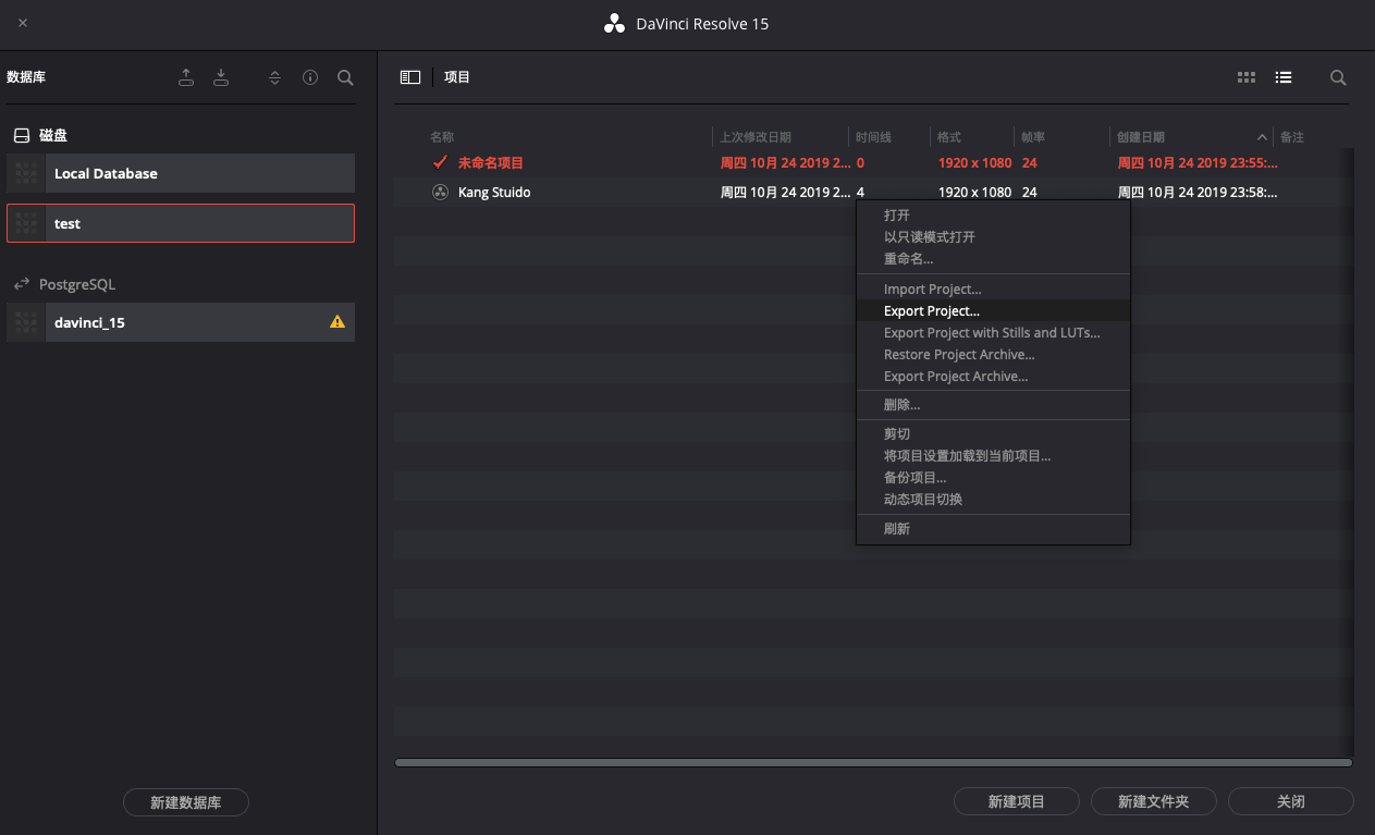 项目的导入导出
