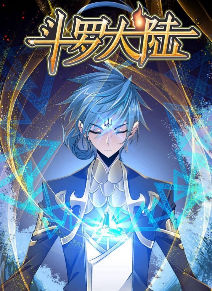 漫画壁纸分享十一期斗罗大陆漫画07619361