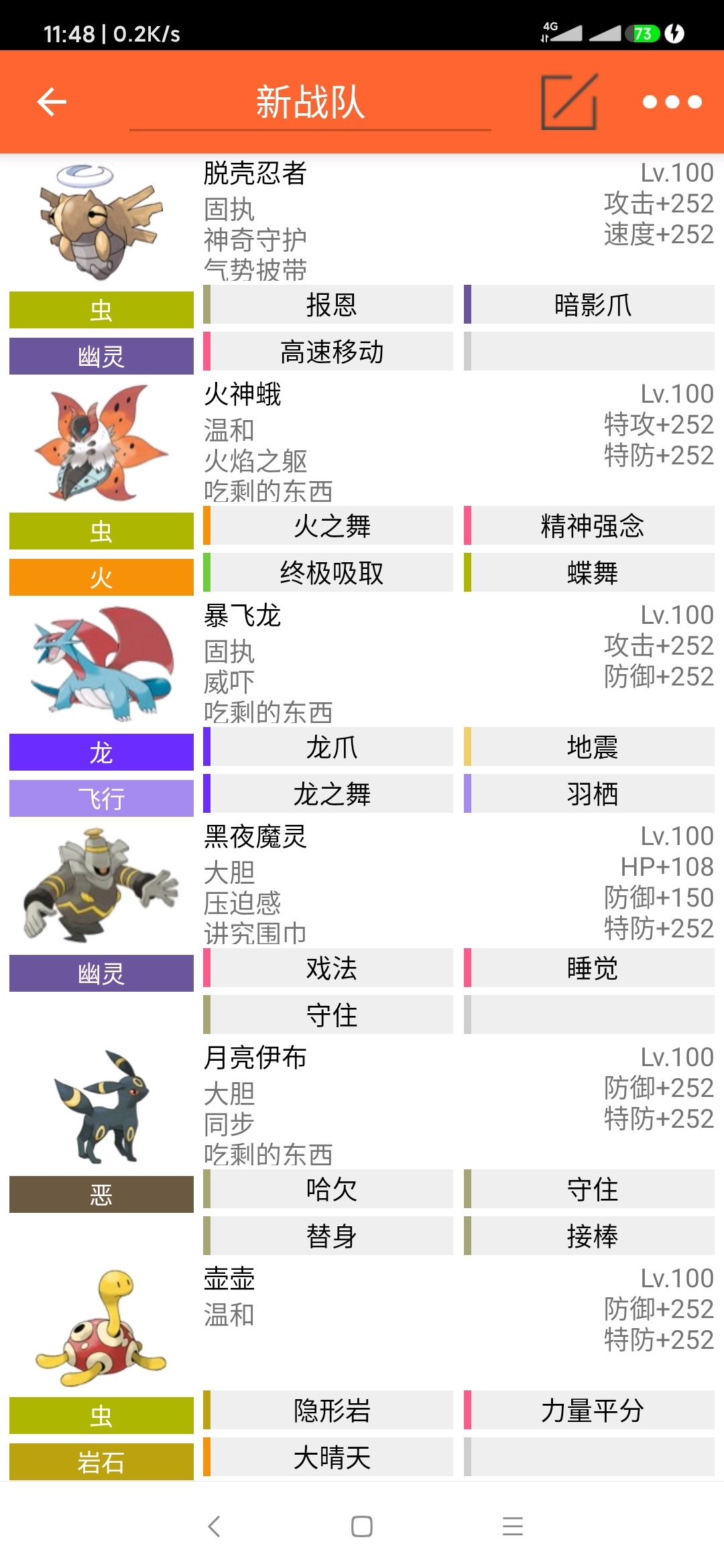 pokemmo天王队伍推荐