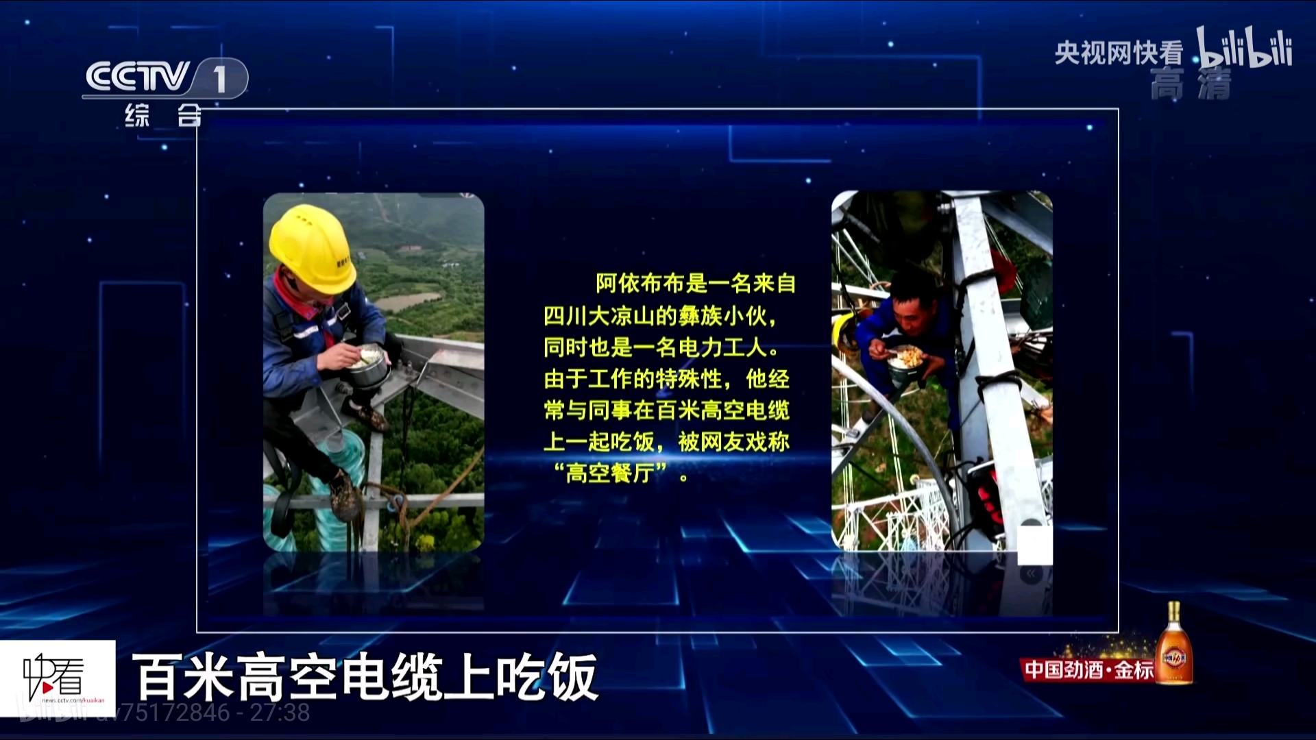 主持人大赛素材积累(2)