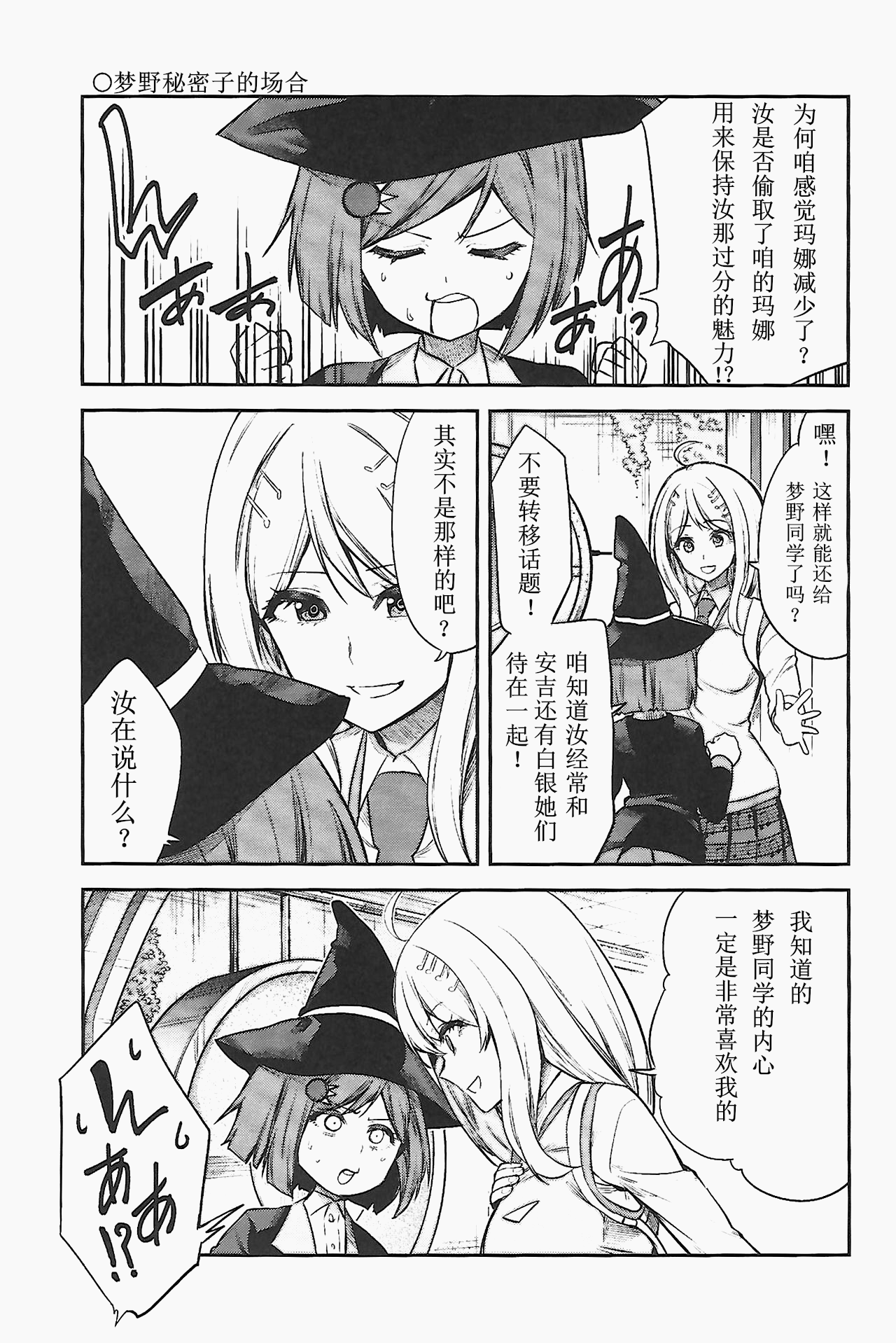 弹丸论破v3スーパー赤松枫的生存战略2