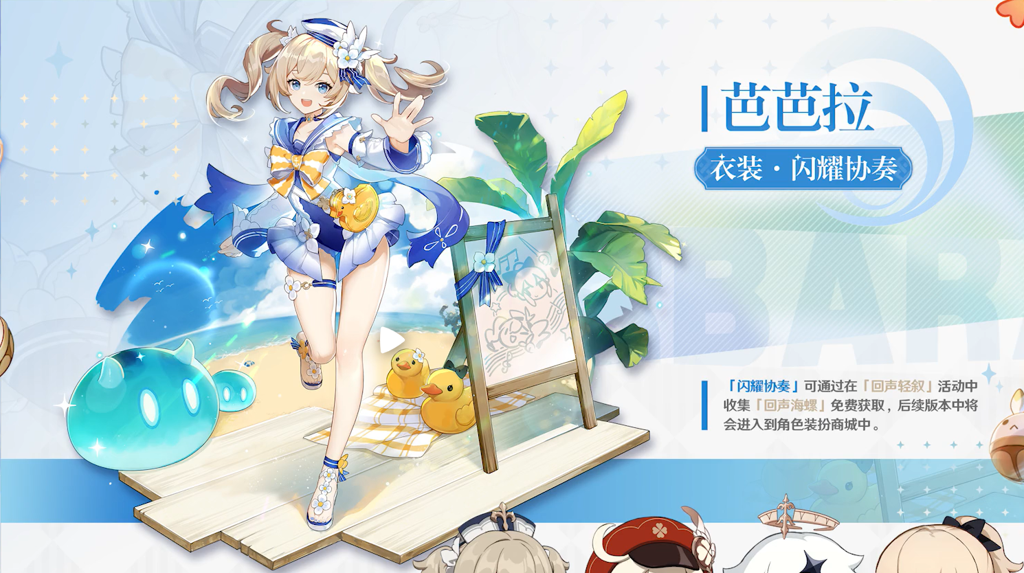 原神:琴的皮肤135值吗?月卡党表示,四舍五入等于不花钱!