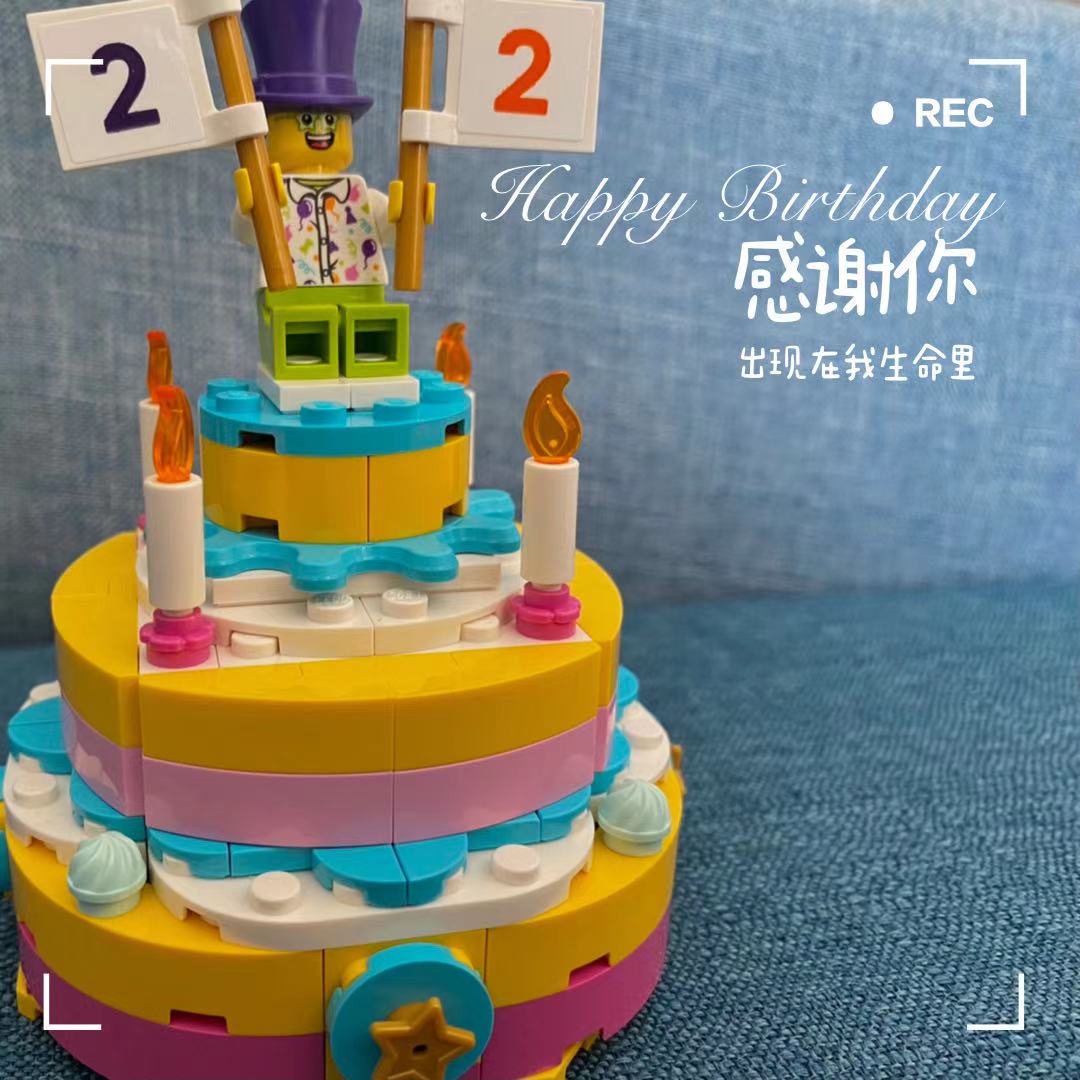 乐高生日蛋糕#40382