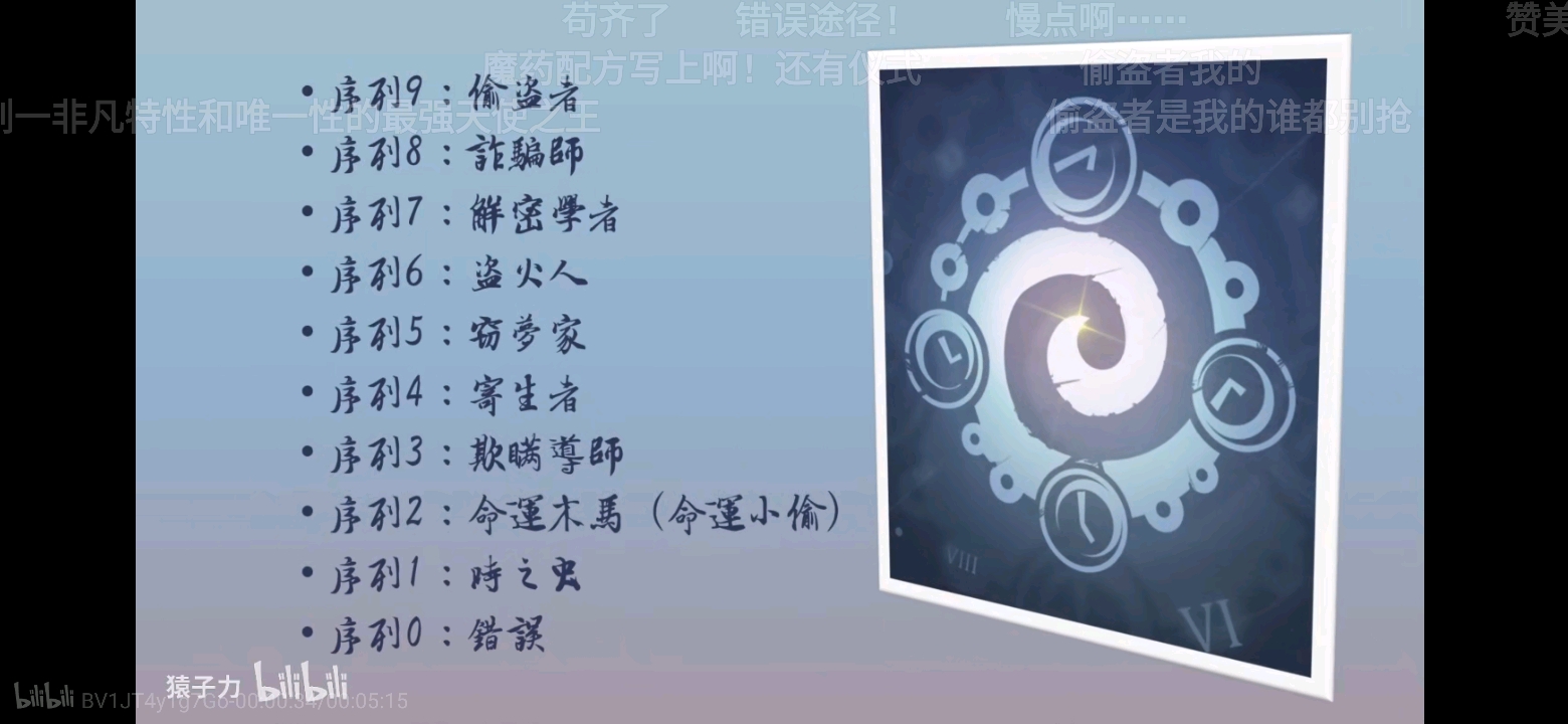 诡秘之主序列大全1(搬运版)