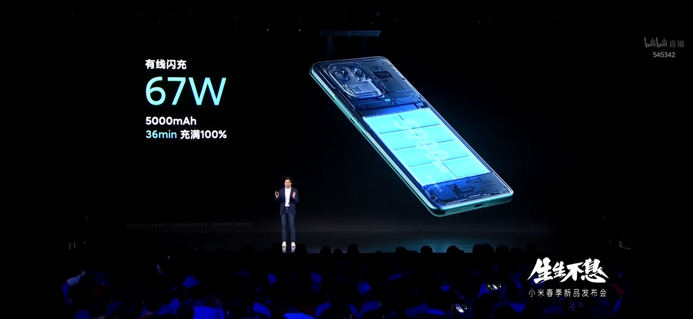 发布会笔记4【小米春季新品发布会|生生不息(上)】
