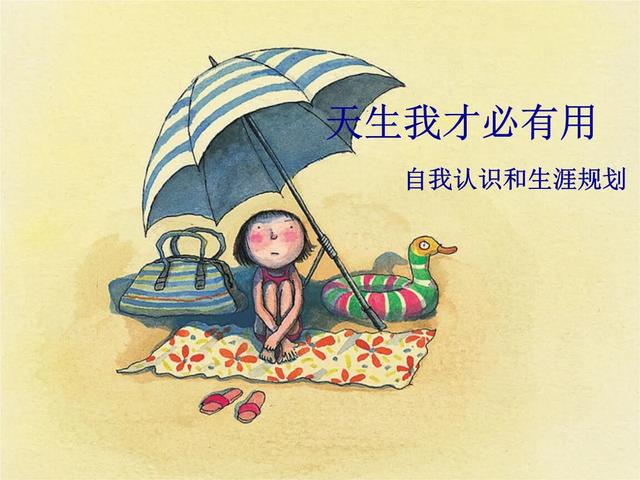 我们应该如何改变自己,认识自己,重新改造自己.