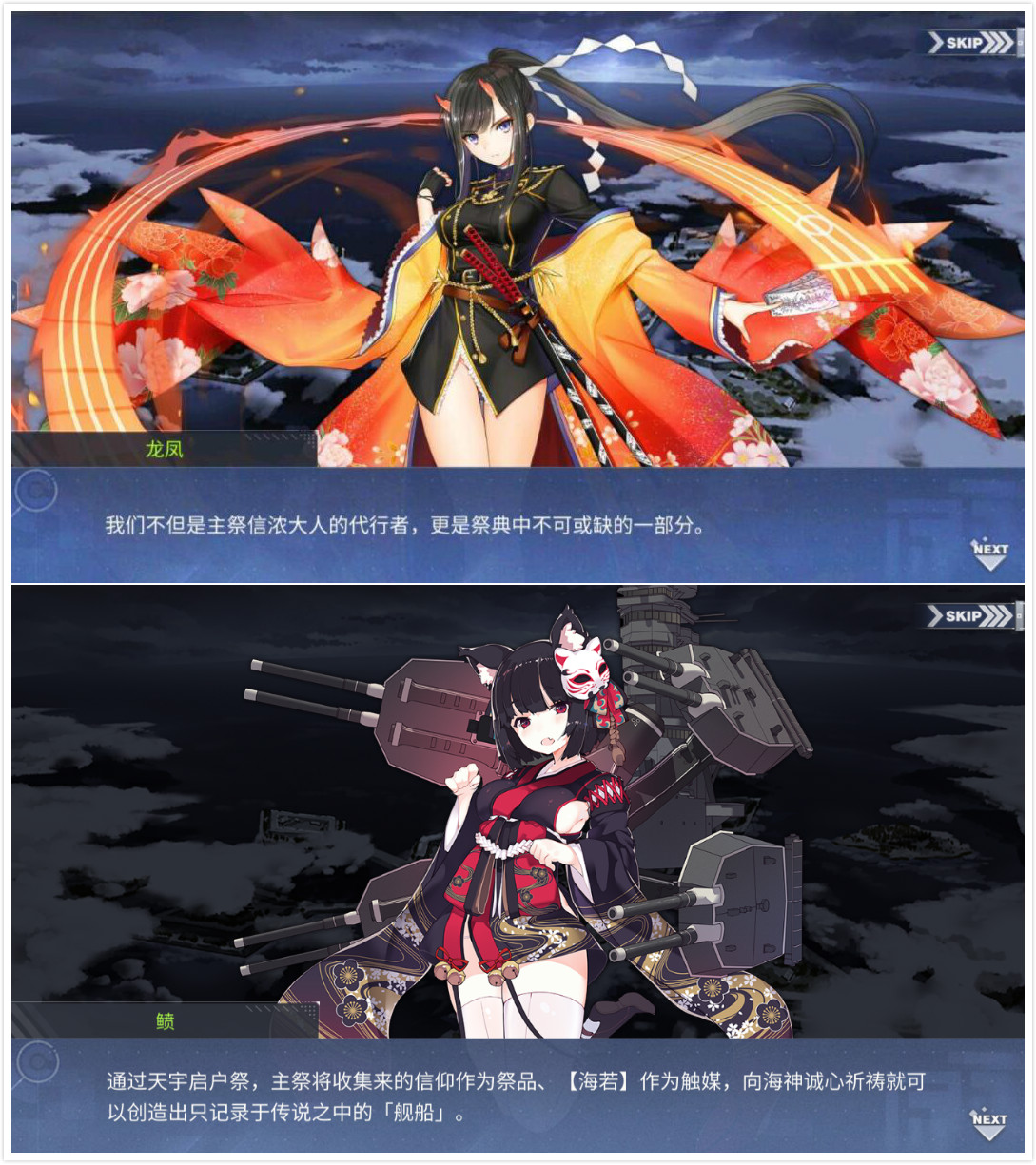 【碧蓝航线】里线剧情分析:重樱卷-浮樱篇 苍红篇