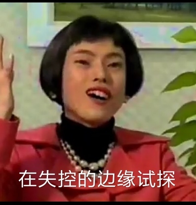 久本雅美表情包合集