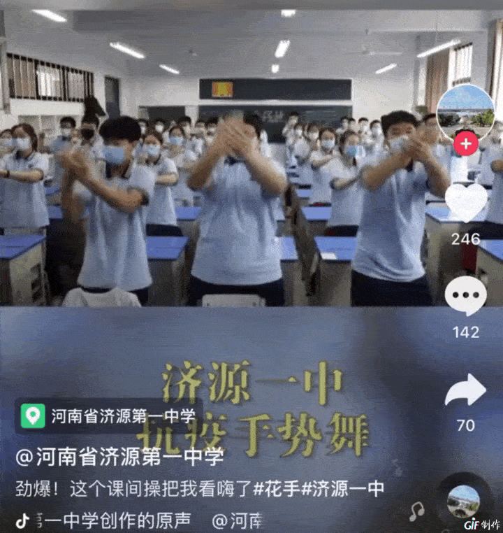 学校让学生摇花手抗疫引吐槽你这是原力抗疫吧咋不跳极乐净土呢