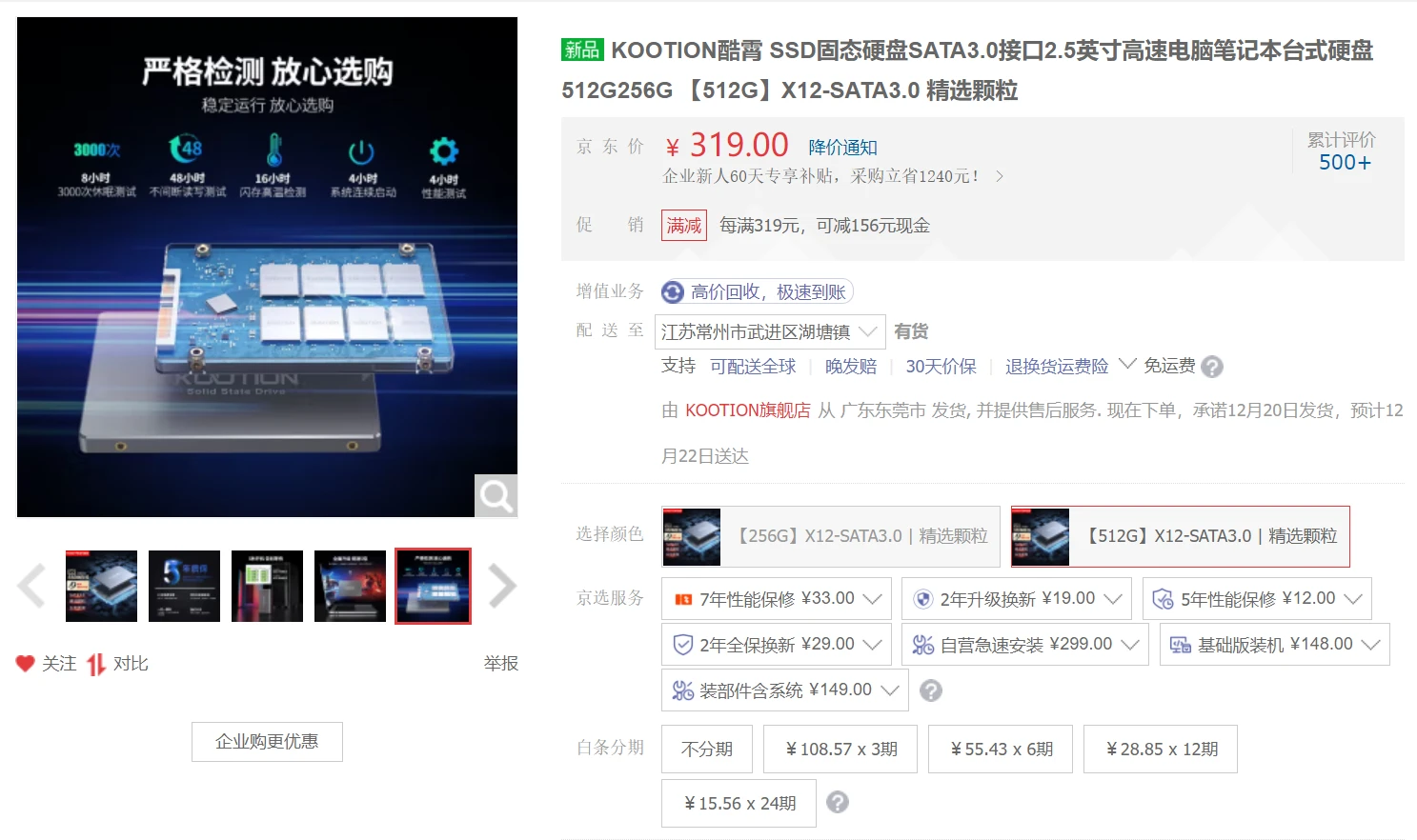主流品牌在售消费级QLC固态硬盘盘点插图56 主流品牌在售消费级QLC固态硬盘盘点插图56
