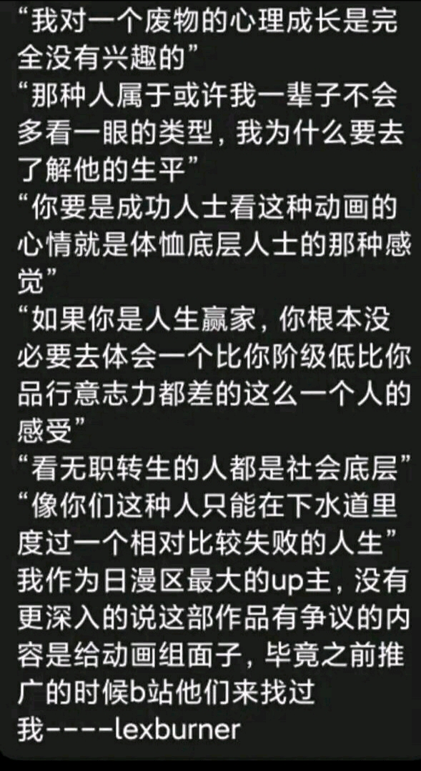 就因为这种废物,社会底层人说的屁话是吗?