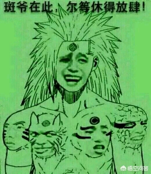 火影忍者表情包(4)