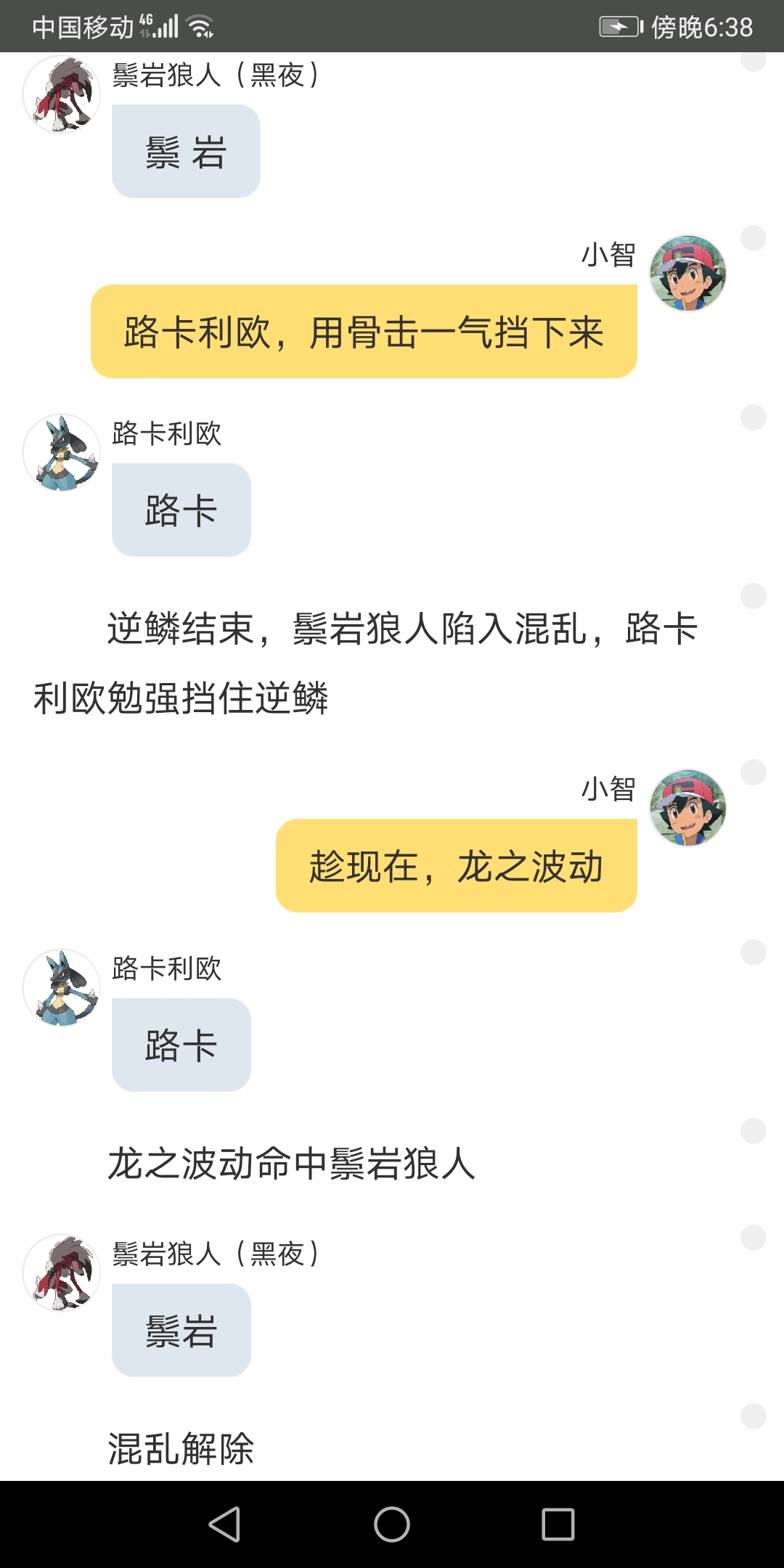 小智与莉莉艾的卡洛斯之旅(2)