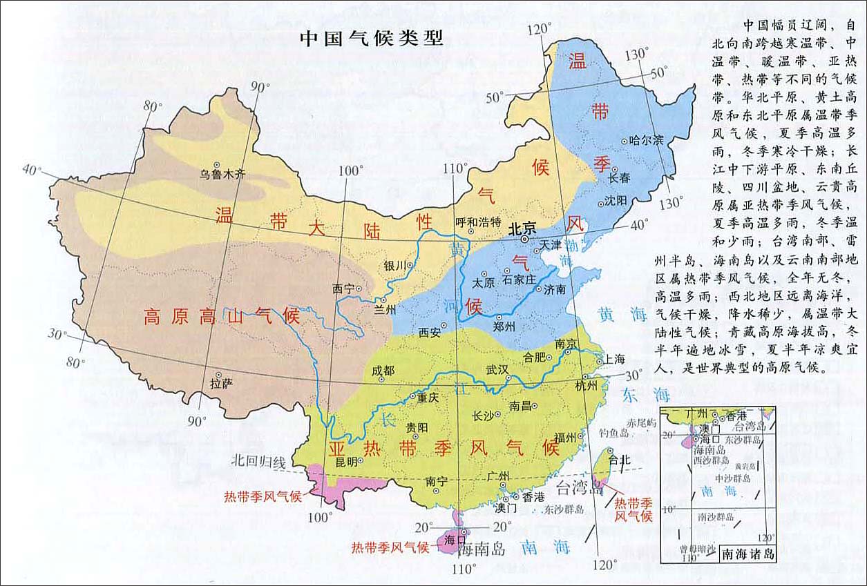 中国地理图册合集高清无水印