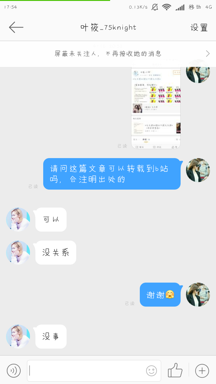 【snh48同人】 cp七五折 依旧短篇小甜饼 爱如昼夜 你