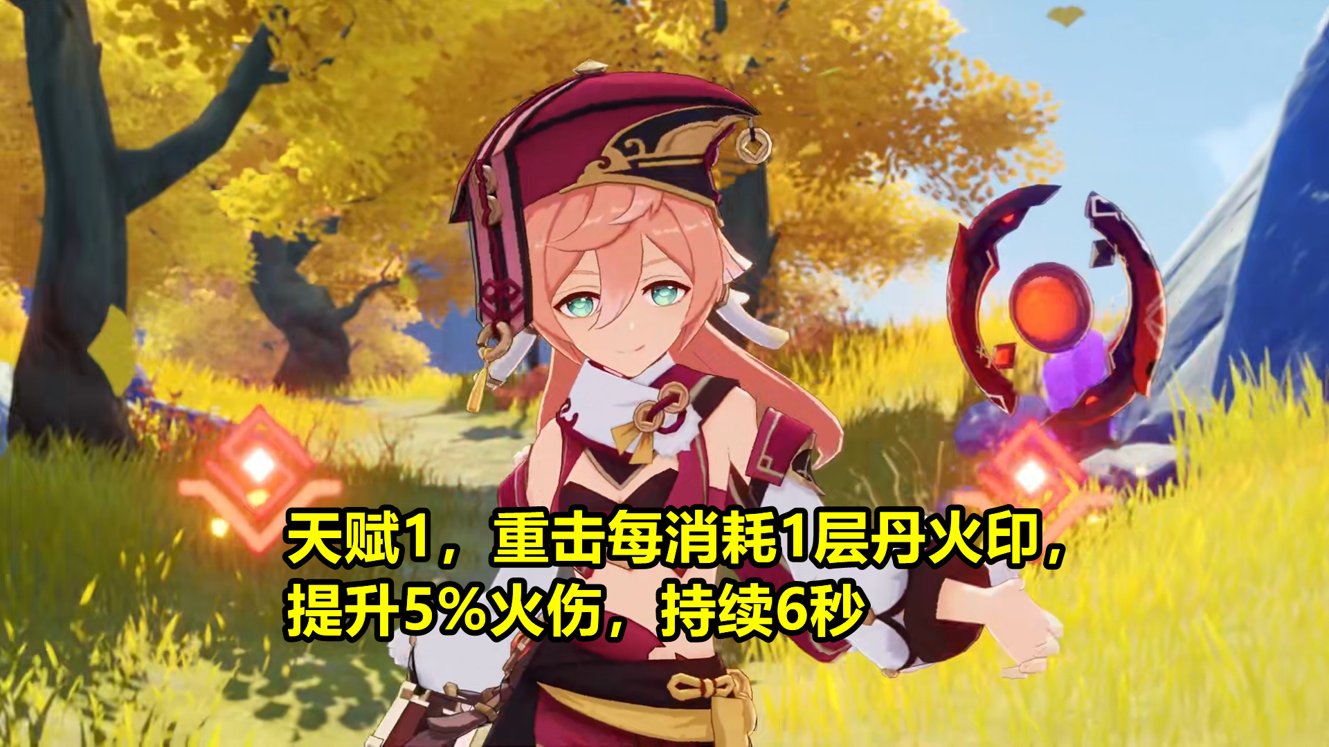 原神:烟绯角色云评!强度不弱,但不一定适合你!