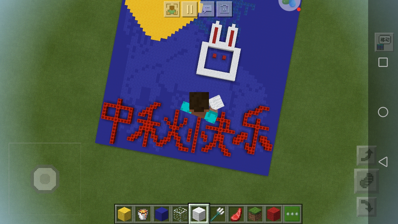 minecraft乐趣,minecraft 娘化 我的世界中秋节快乐