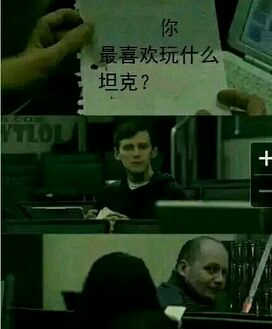 战争雷霆的表情包第十四期
