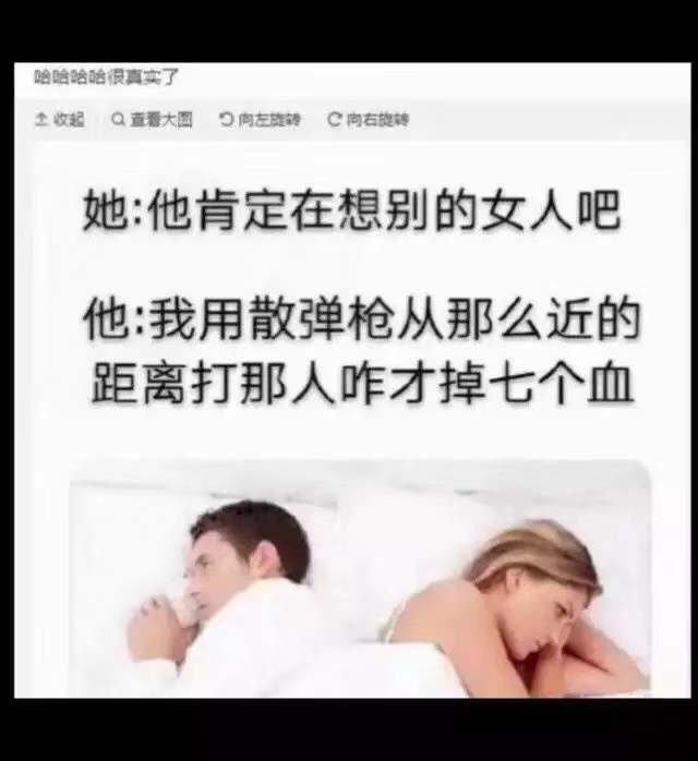 网络上那些沙雕图【第三期】