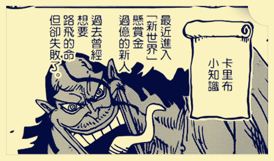 比如虎次的幻兽种【鵺】的恶魔果实,红伯爵的蝙蝠果实吸血鬼形态,还有