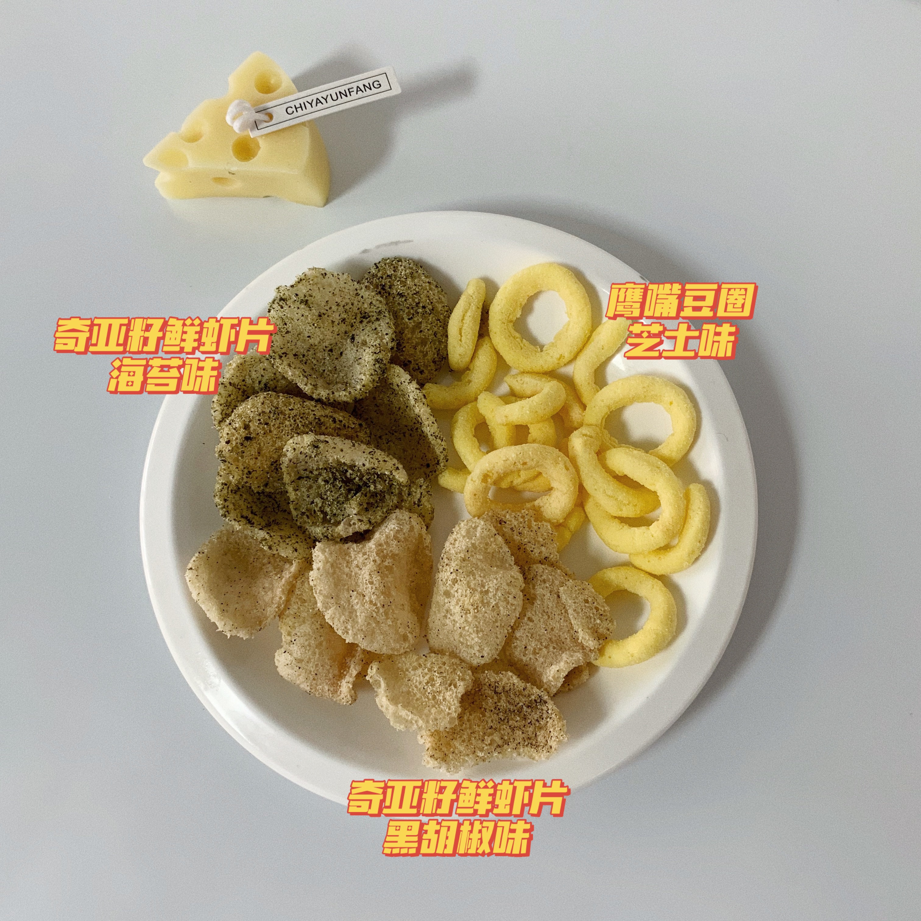鹰嘴豆圈里的鹰嘴豆也属于超级食物噢!