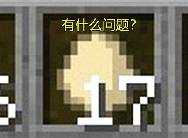 [minecraft]沙雕表情包分享 三