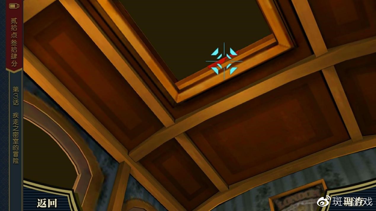 大逆转裁判中文版无剧透超完整流程攻略 第二