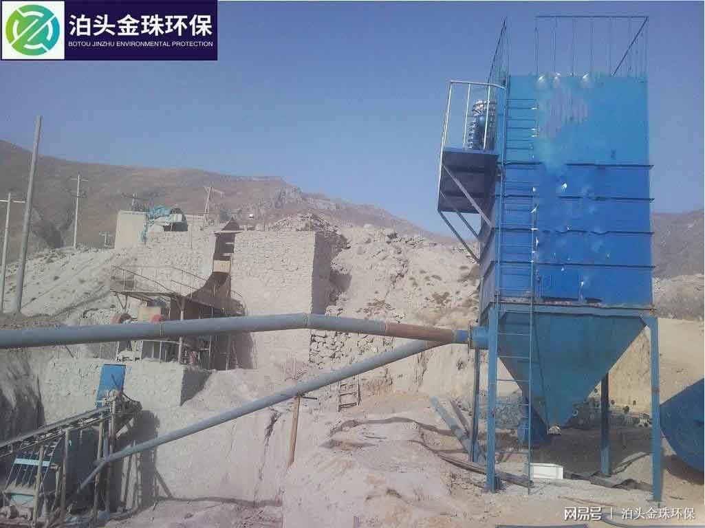 石料厂除尘设备生产厂商,生产石料生产线除尘设备