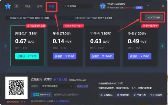 如何在寒光加速器中兑换金币？  第1张