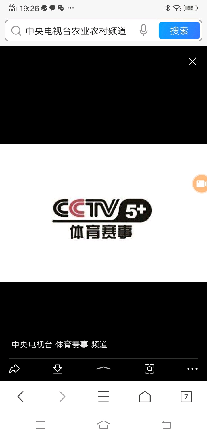 cctv17农业农村频道,cctv8电视剧频道,cctv5 体育赛事