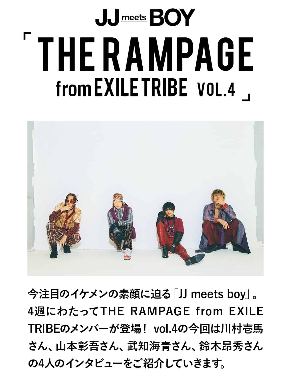 jiji meets boy - the rampage