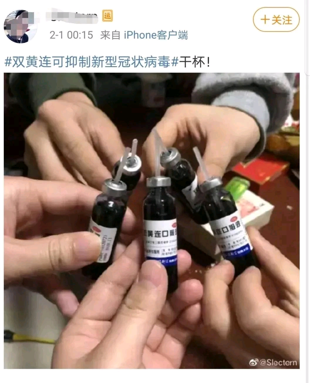 恶搞干杯