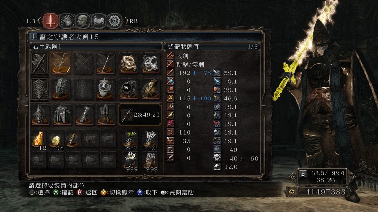 【黑魂2】BOSS武器评测