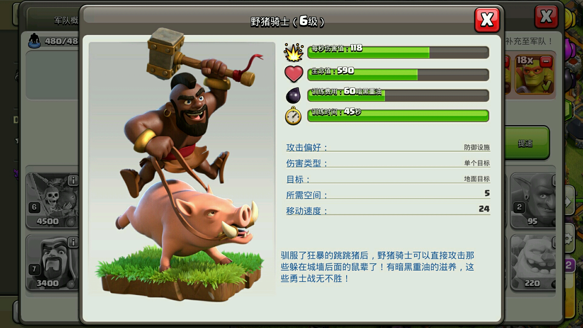 部落冲突:预测下一个超级兵种的出现! ! !