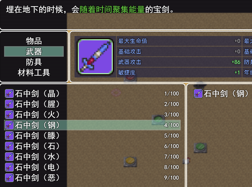 《泰拉瑞亚rpg版2》中的武器特性介绍