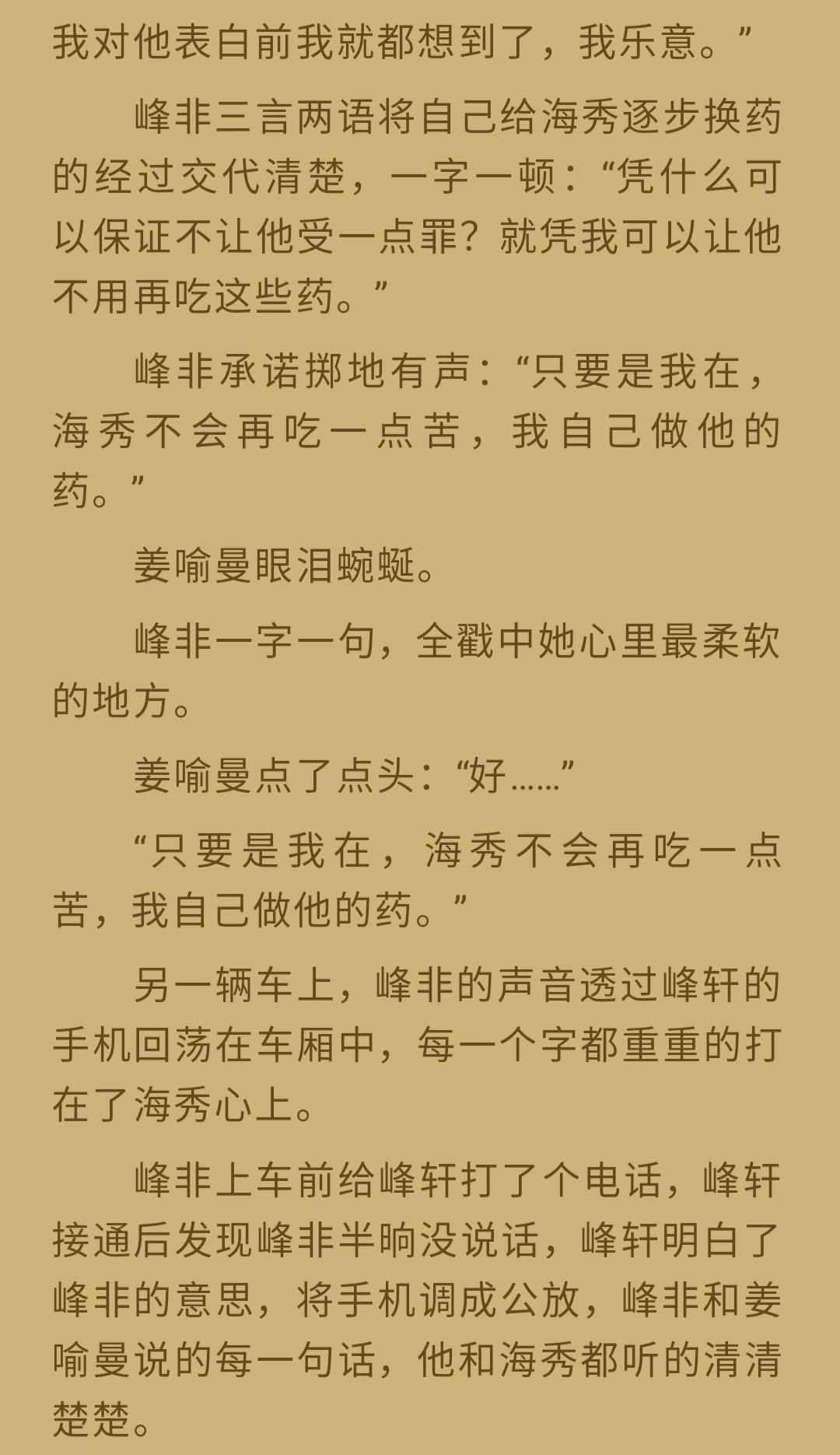 《想起我叫什么了吗》:峰非海秀愿不枉此行!