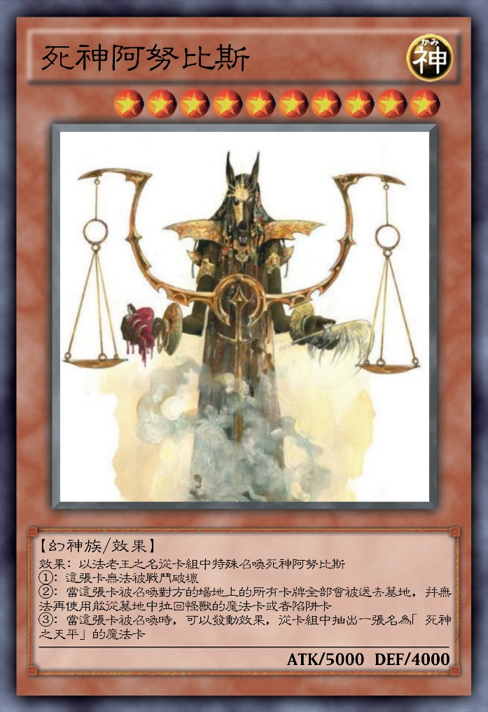 游戏王法老王卡组