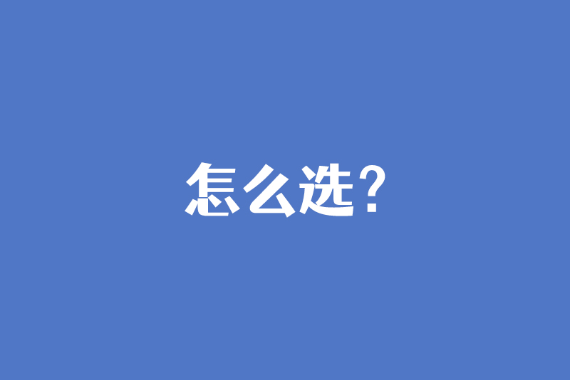 家庭主妇好还是上班好?