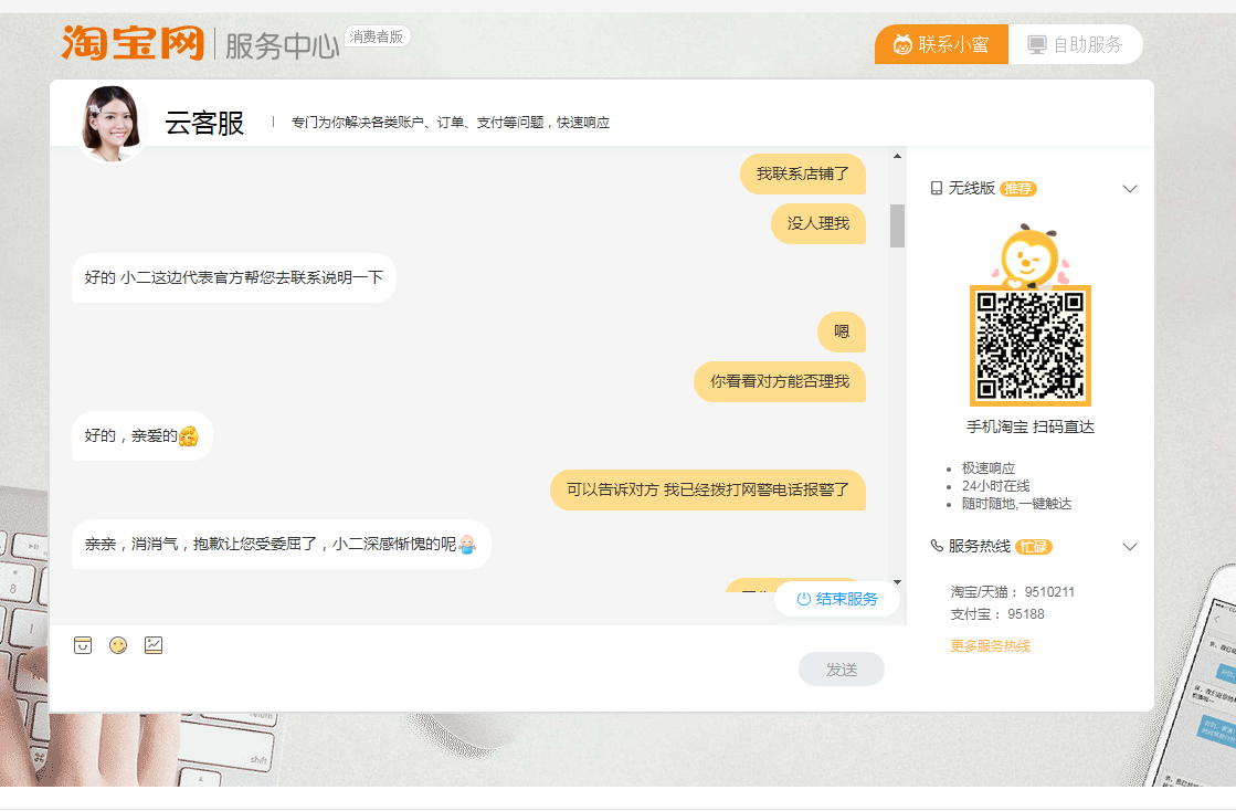 卖号被淘宝骗怎么办