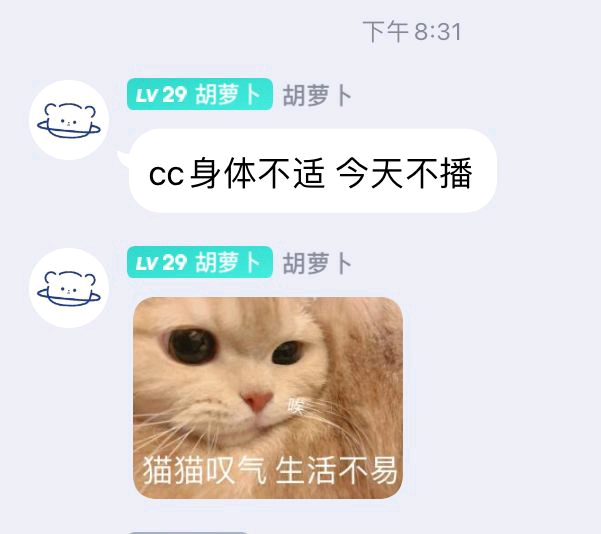 胡萝卜姐姐的官宣